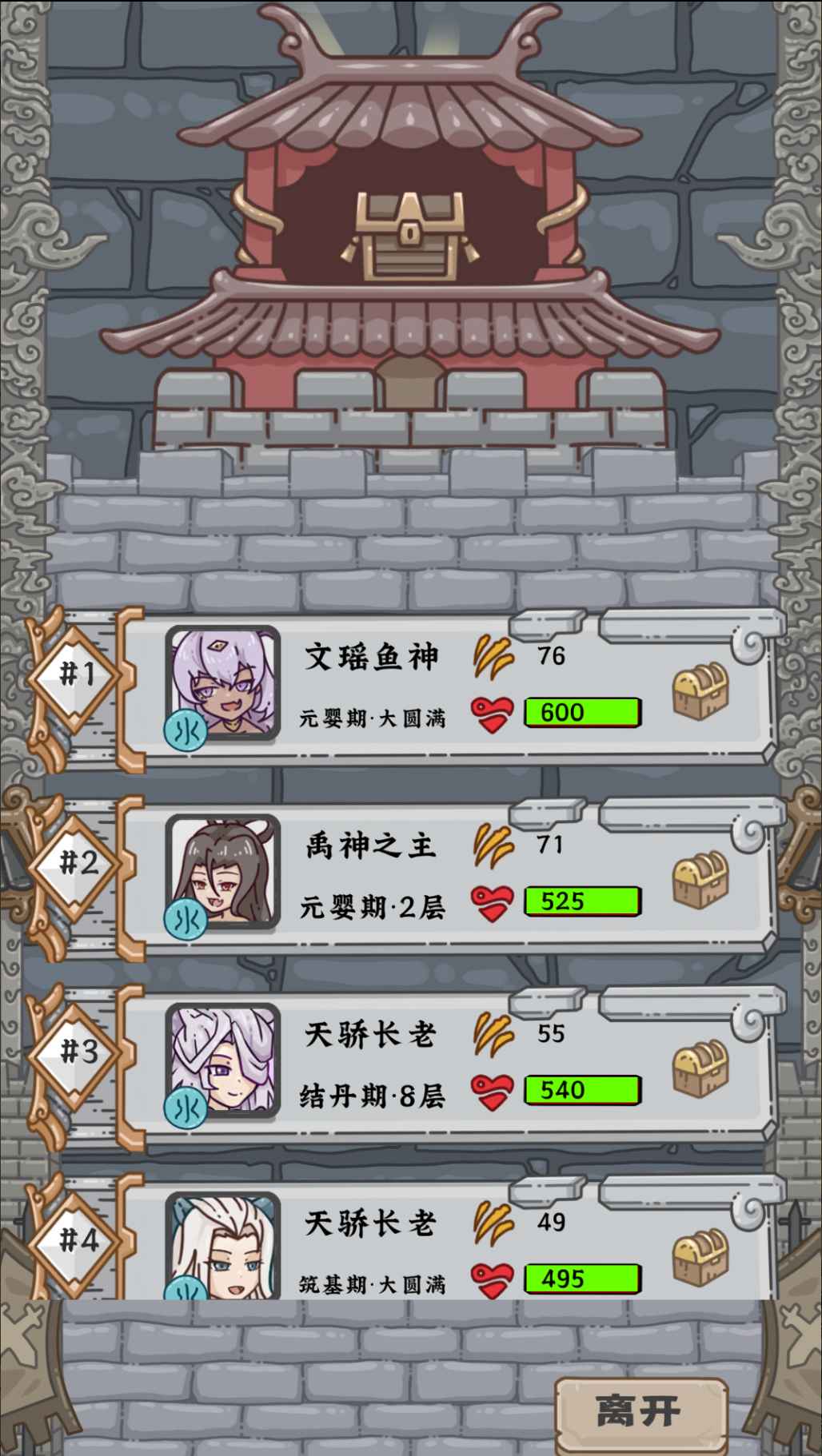 流浪仙宫大魔王图3
