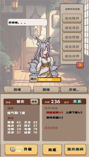 流浪仙宫大魔王图1