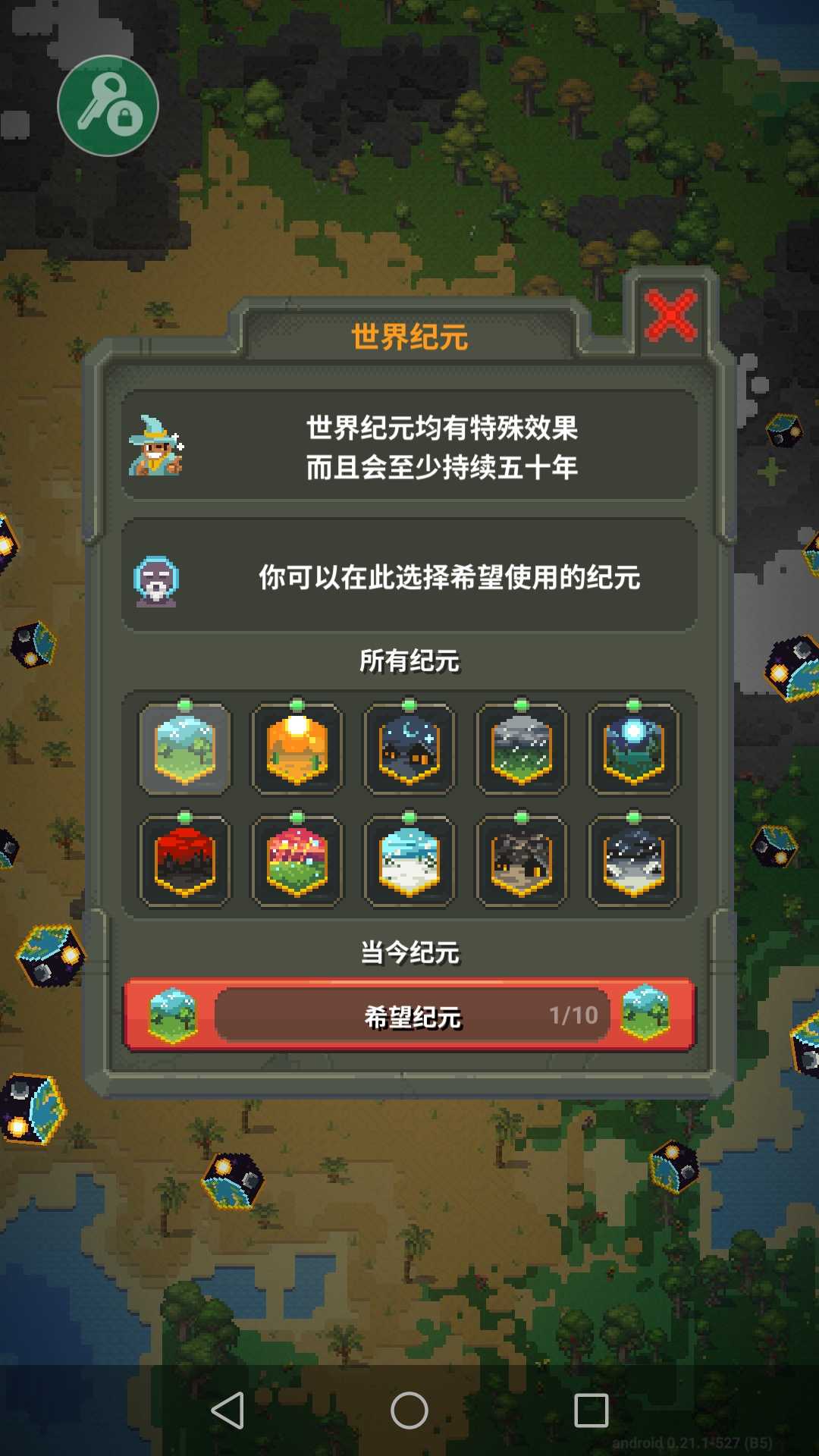 世界盒子全物品