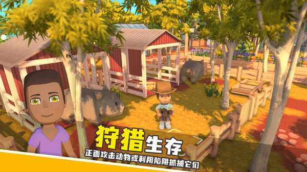 欢乐小镇游戏最新版图1