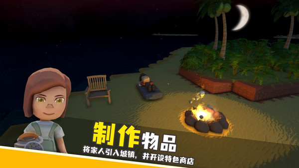 欢乐小镇游戏最新版图3