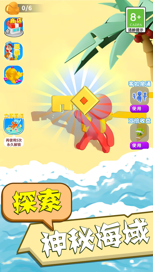 全民爱钓鱼图2