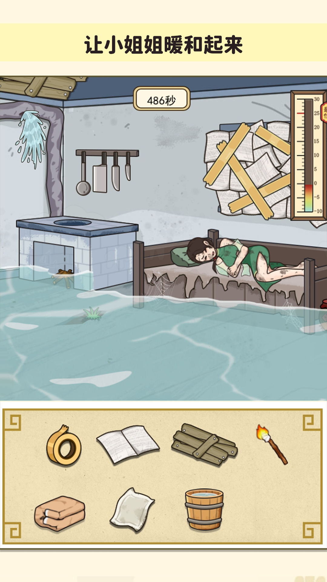 帮帮我的同学手机免费版图3
