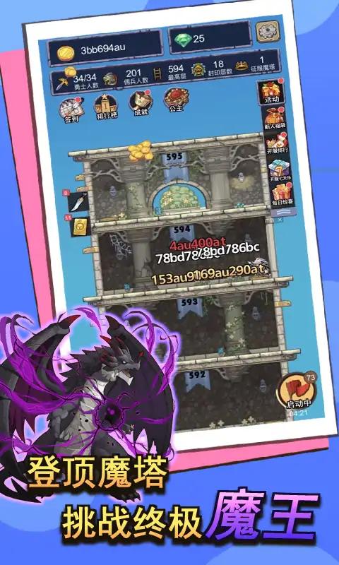 召唤勇士图3