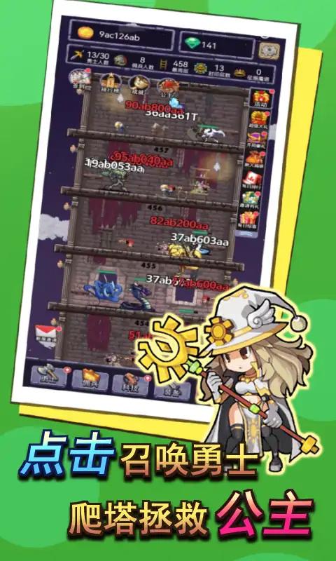 召唤勇士图1