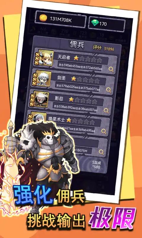召唤勇士图2