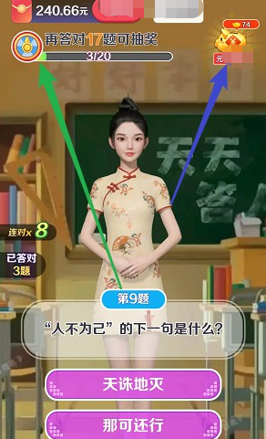 天天答人图1