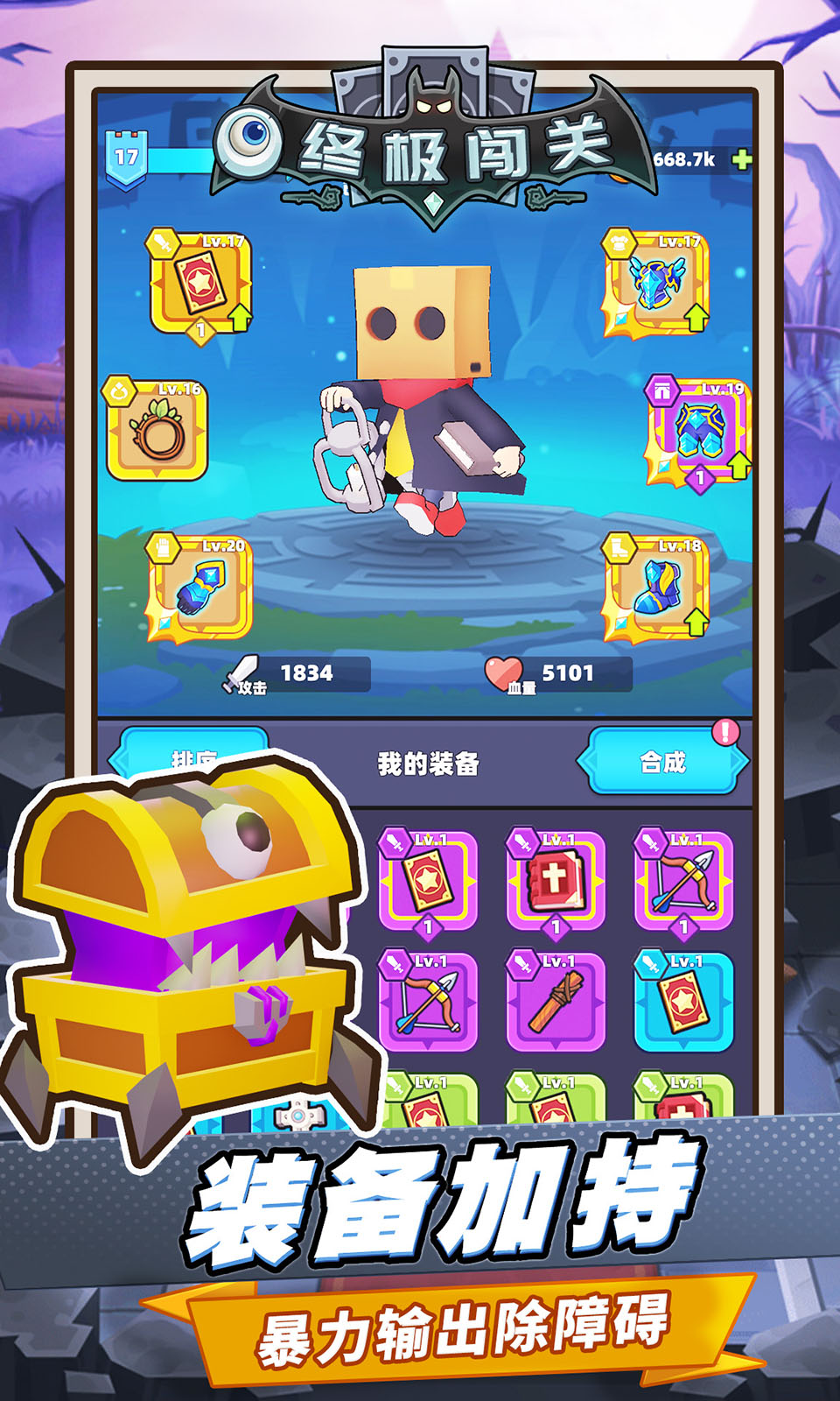 终极闯关原版图4