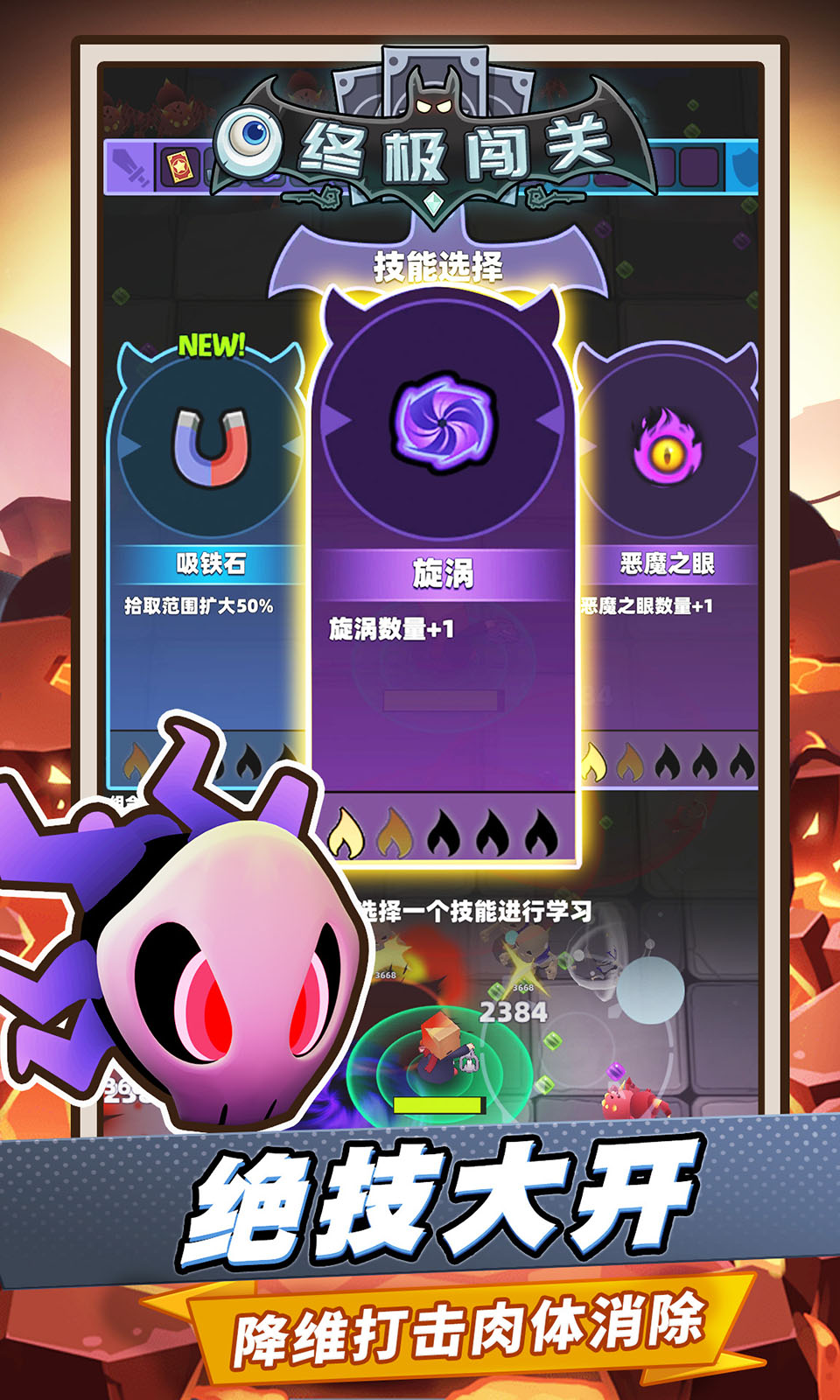 终极闯关原版图1