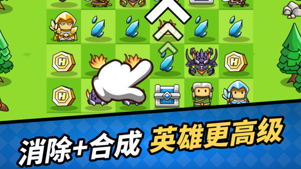 合成大英雄手游直装版图2