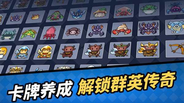 合成大英雄手游直装版图1
