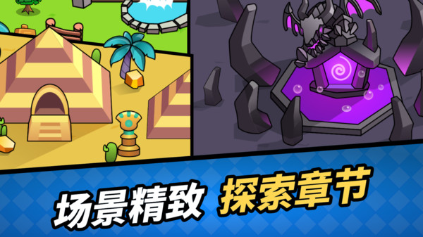 合成大英雄手游直装版图3