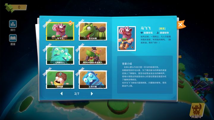 糖果灾难手游无广告版图1