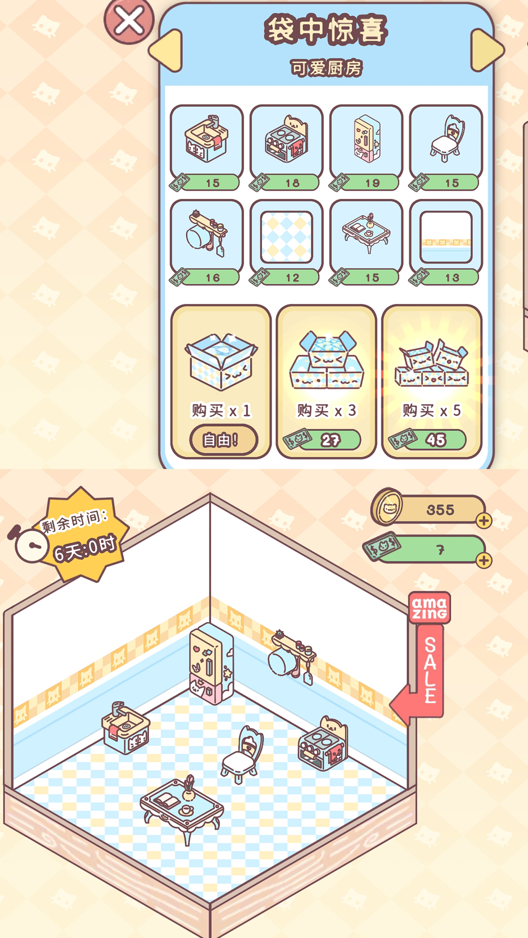 喵喵屋图1
