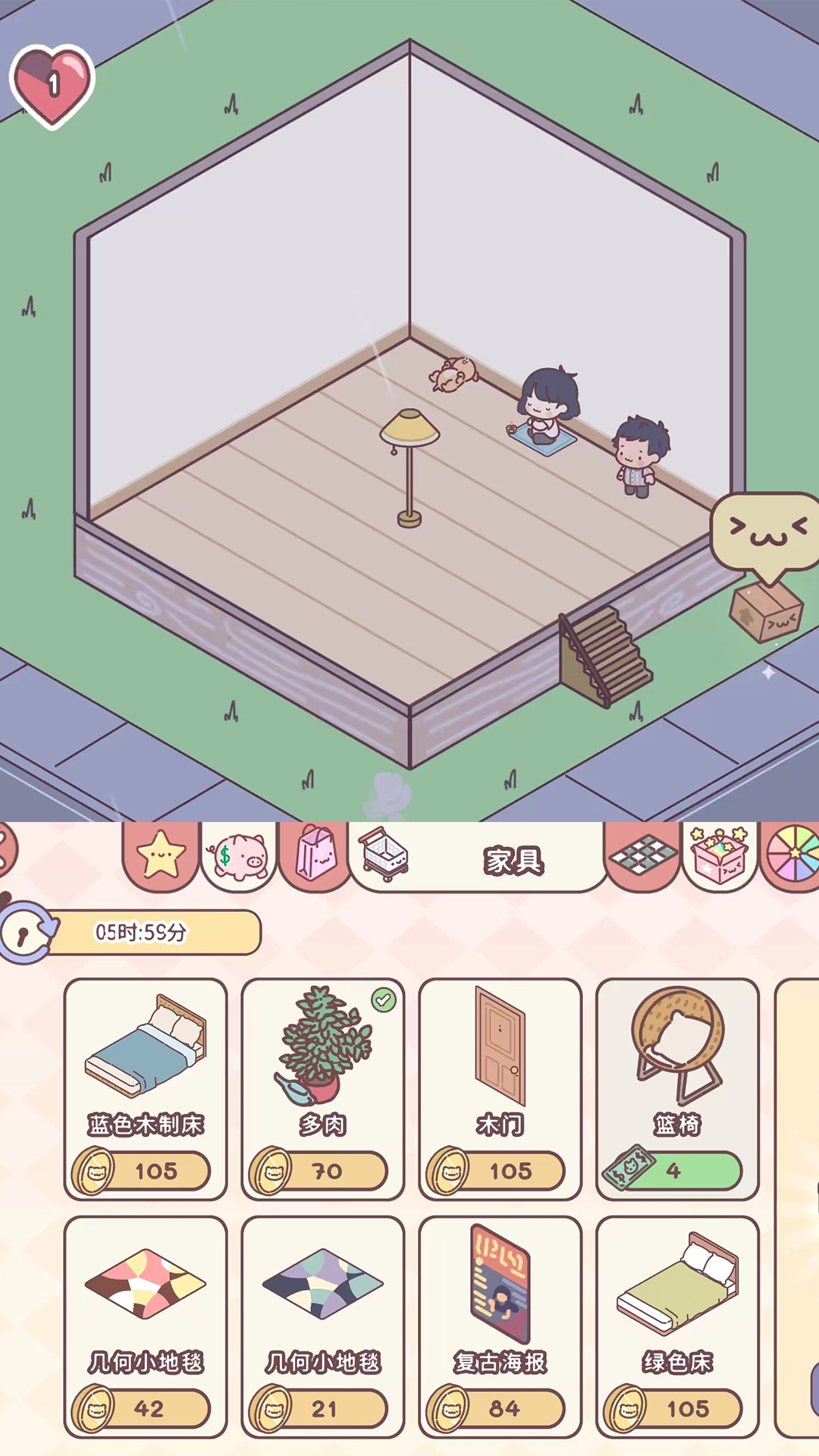 喵喵屋图2