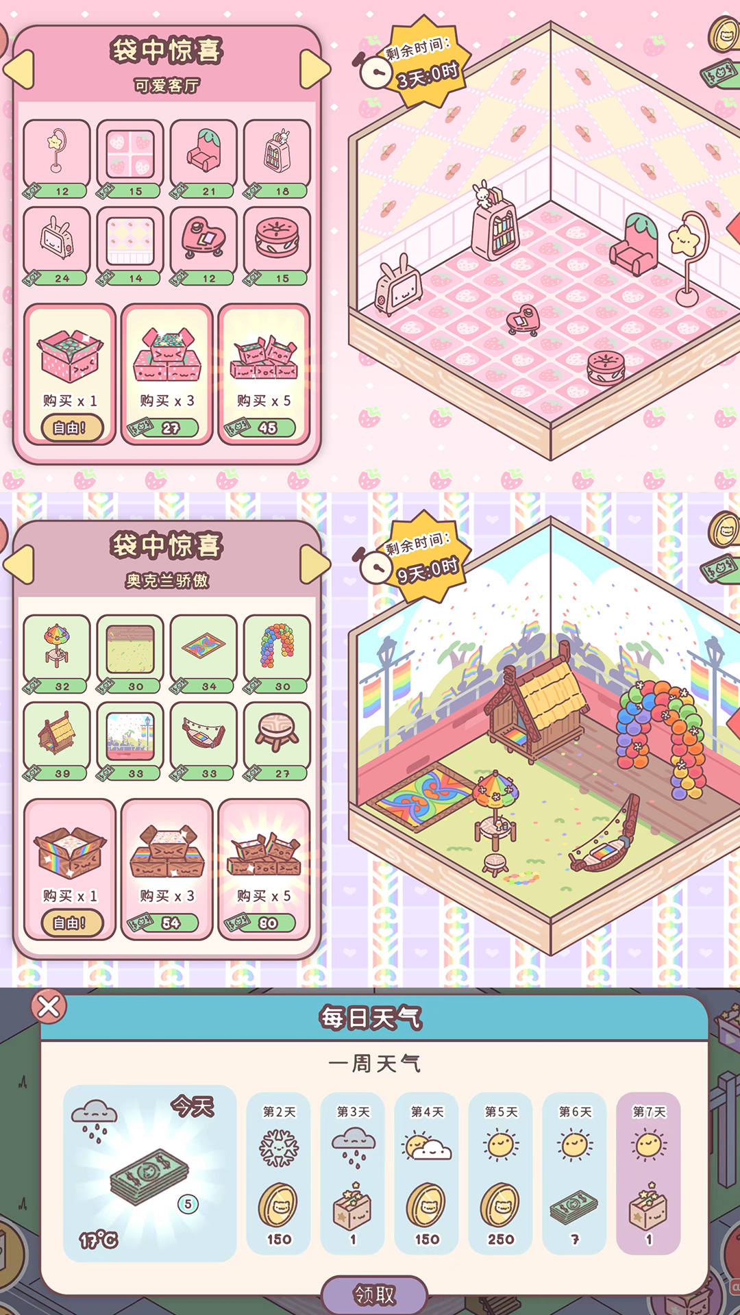 喵喵屋图3