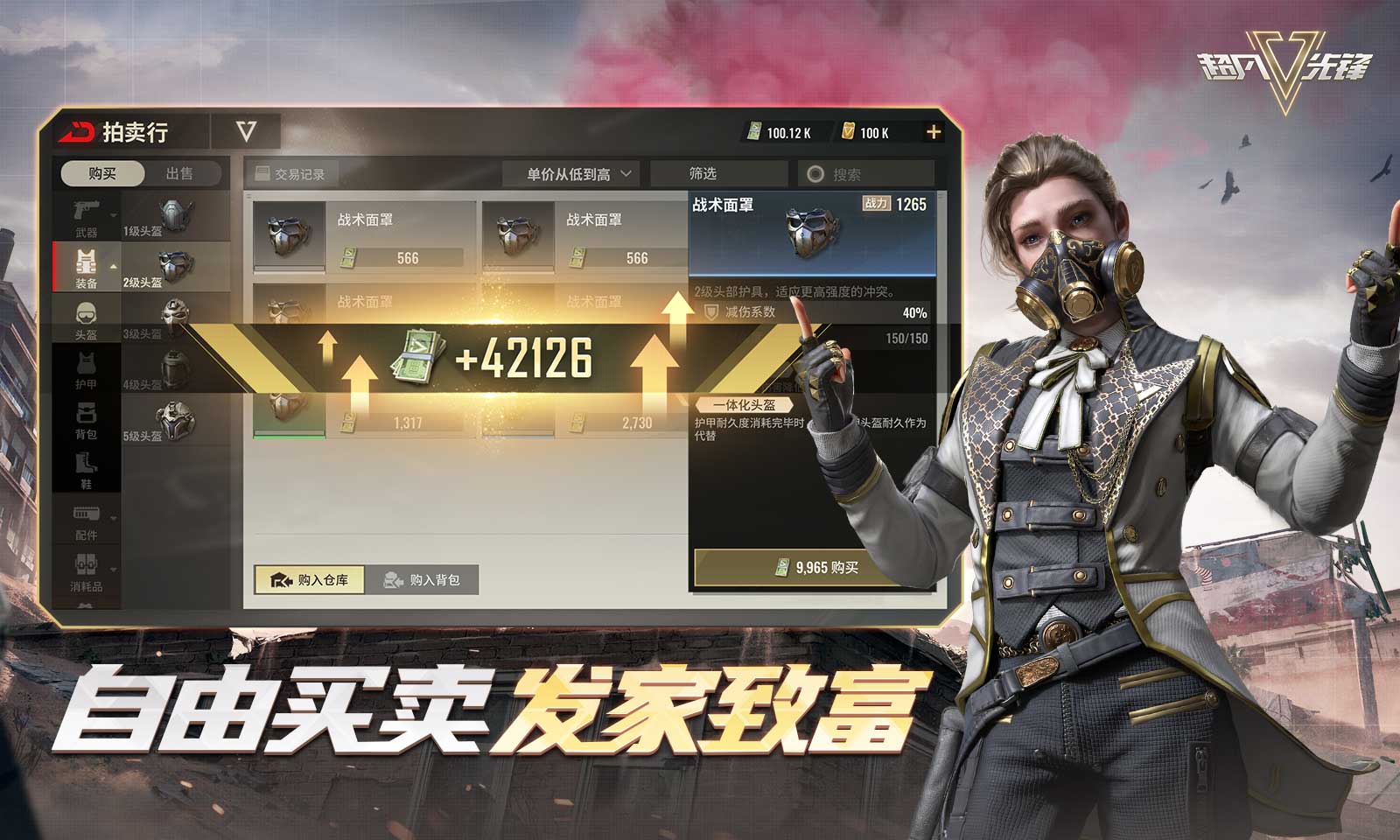 超凡先锋手游国际服图2