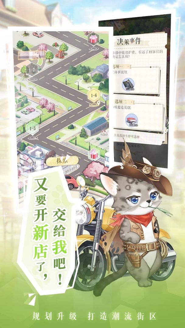 甜甜的你2026游戏最新版图1