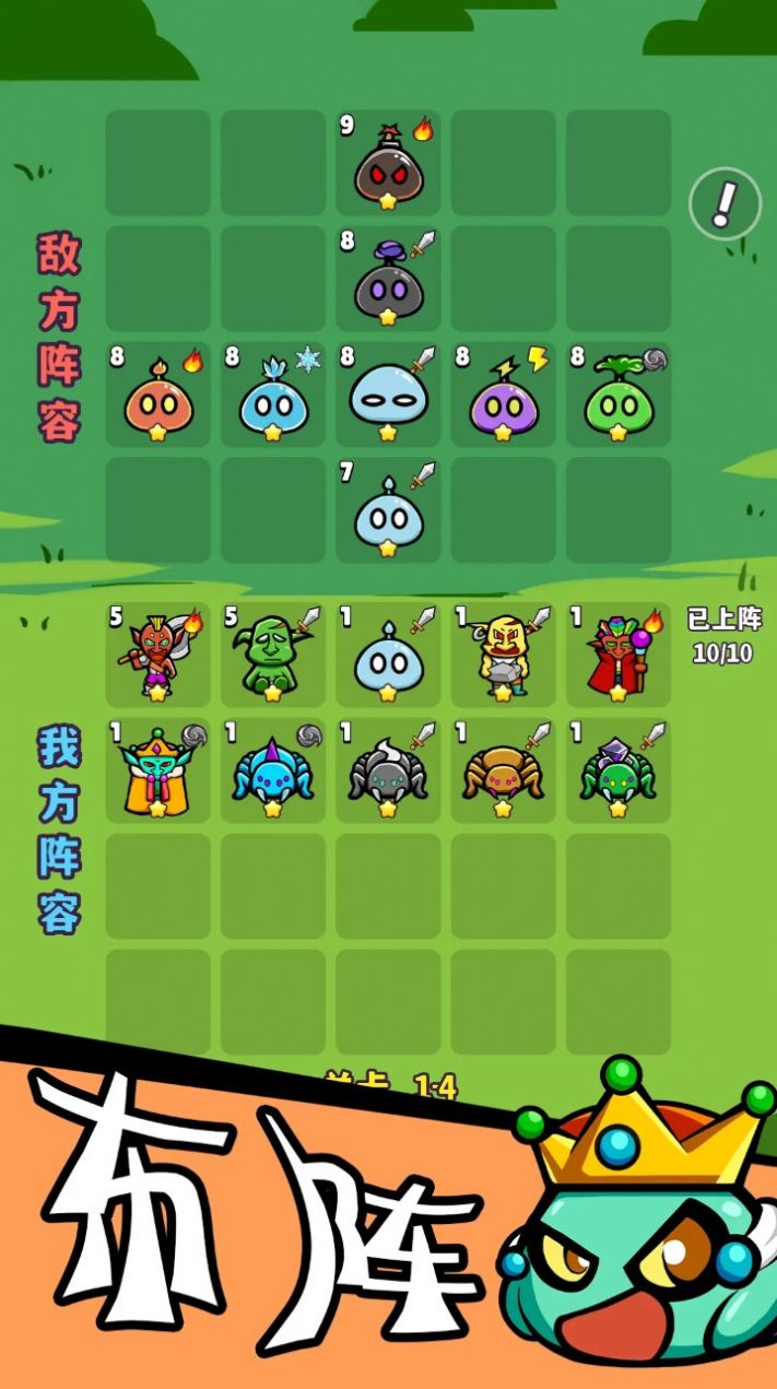 魔物机手机免费版图2