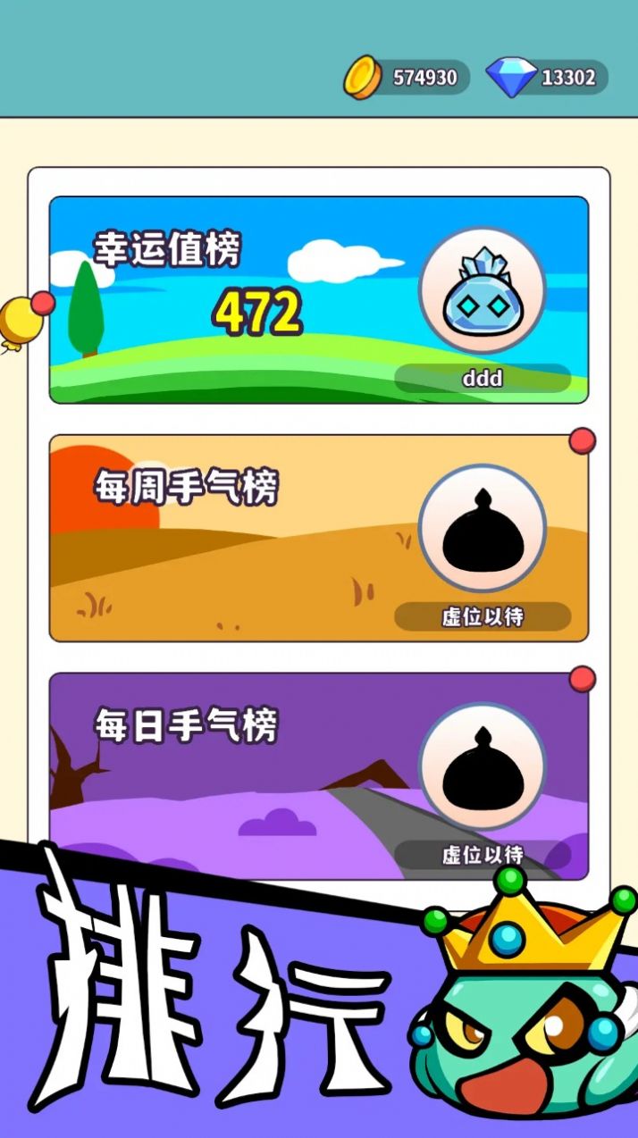 魔物机手机免费版图1