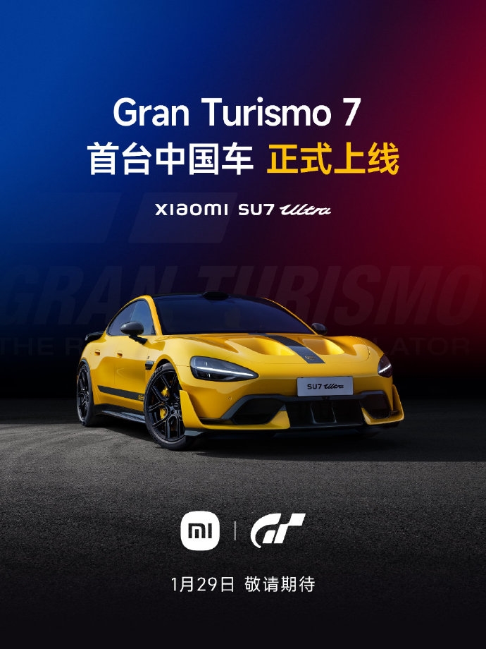 小米SU7Ultra将成为《GT赛车7》系列中首款登场的中国品牌车型