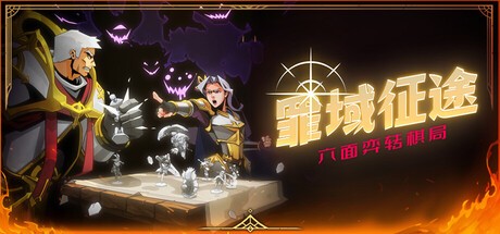 《罪域征途》1.0.5f热修复补丁回滚操作说明