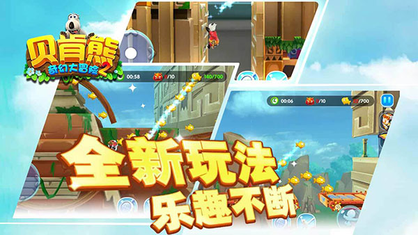 贝肯熊奇幻大冒险2(2)