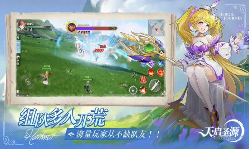 天启圣源安卓官方版图2