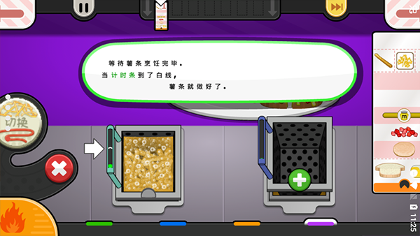 老爹奶酪店Togo安卓直装版图4
