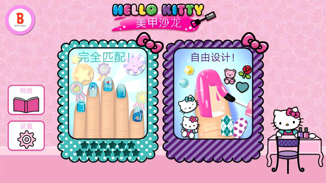 HelloKitty美甲沙龙游戏官方版图3