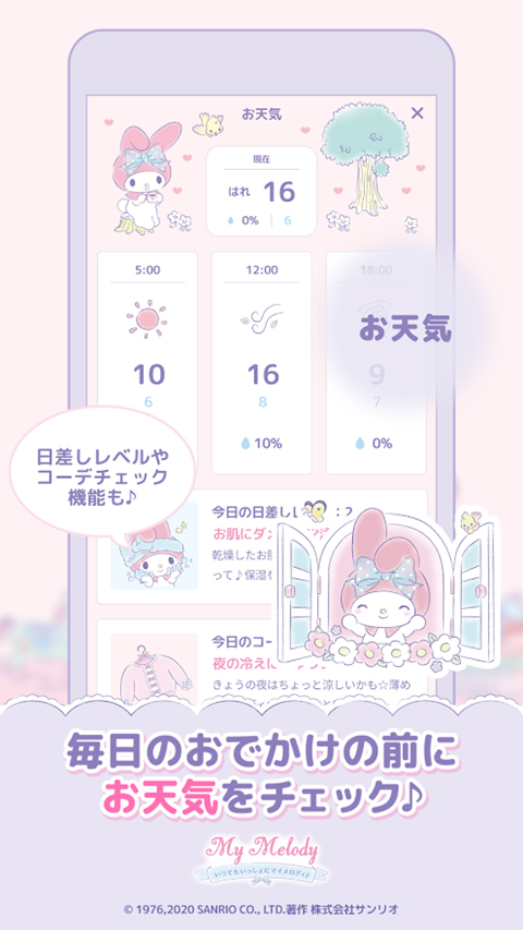 mymelody原版图2