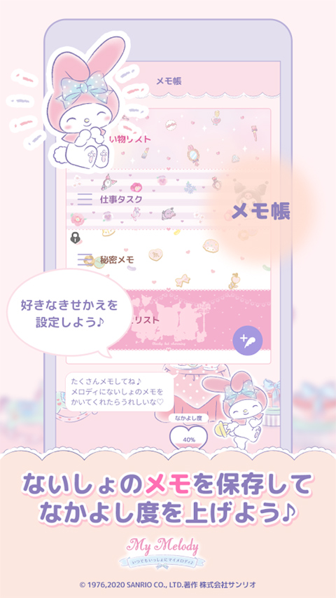 mymelody原版图1