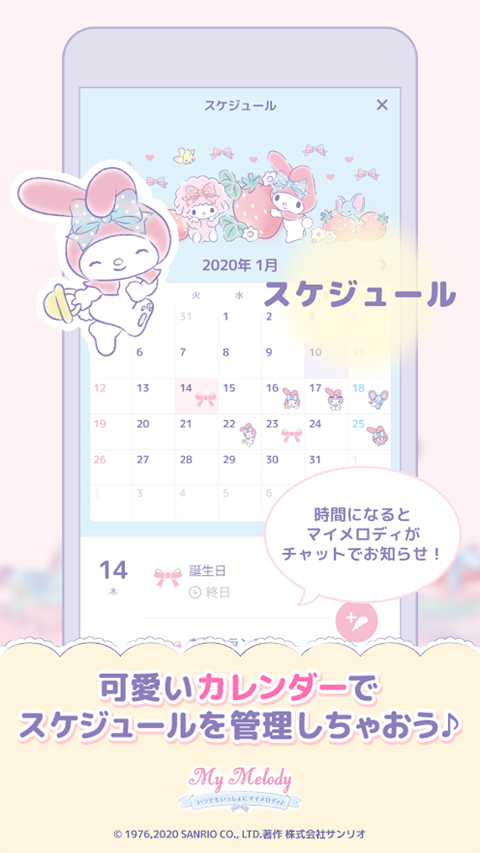 mymelody原版图3