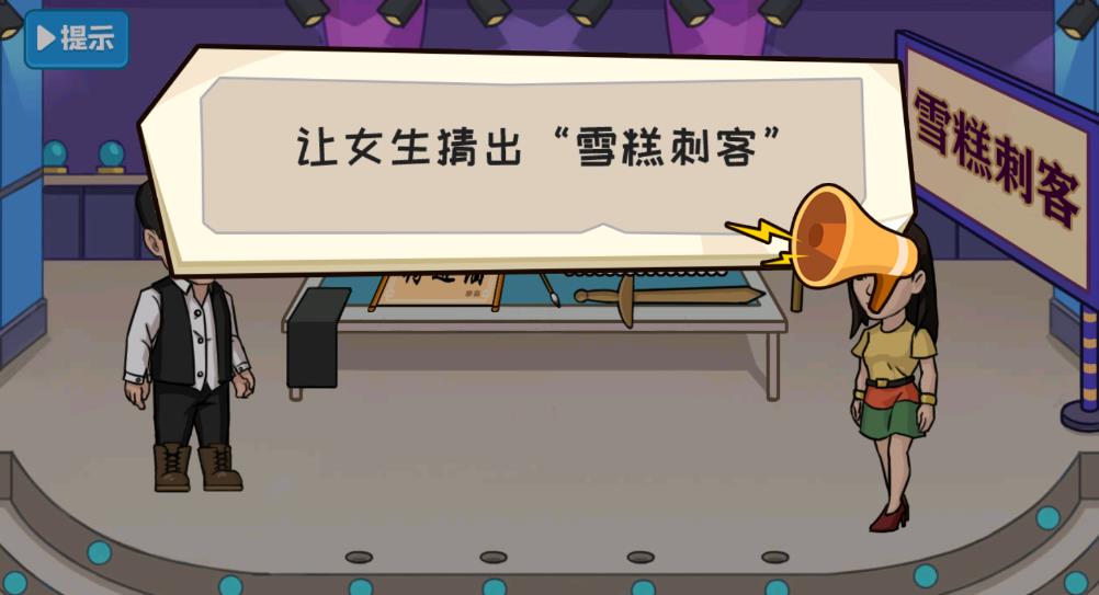 疯狂梗梗传