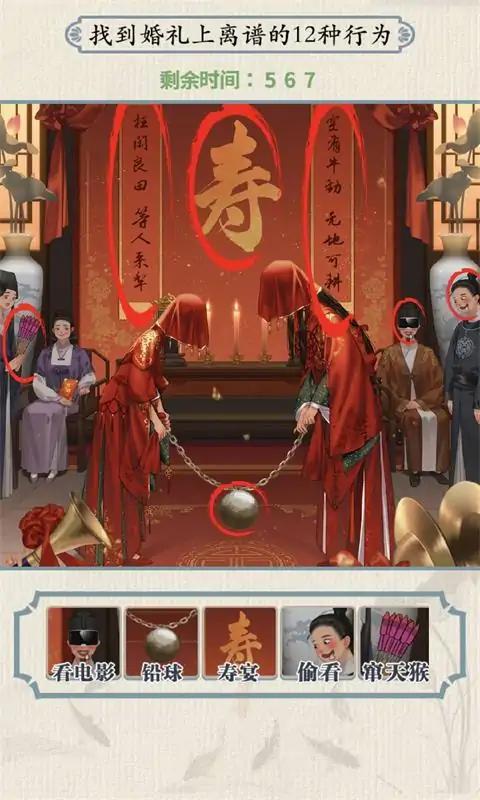 面具秘密免费版图1