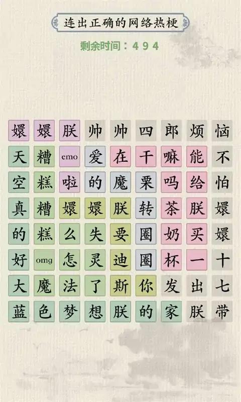 面具秘密免费版图2