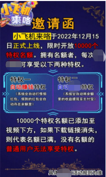 小飞机来咯手游版图1