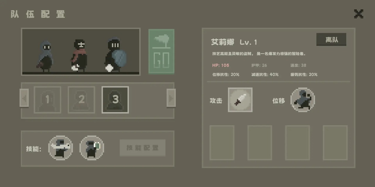 弗斯特战斗幻想手机正版图3