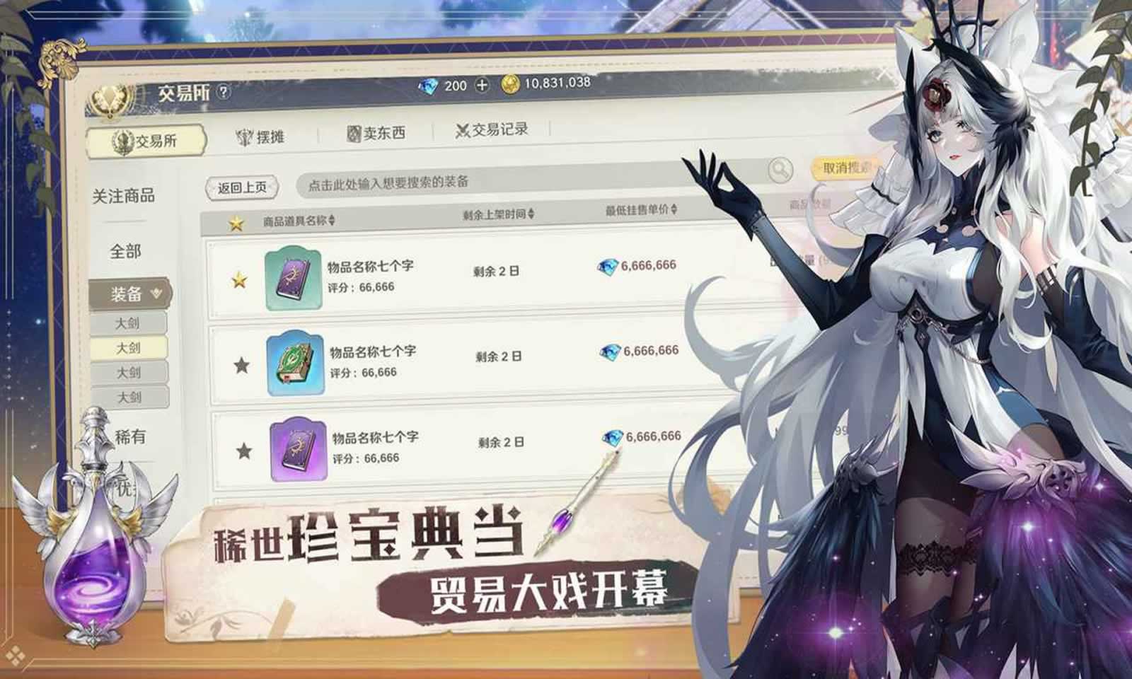 幻谕(3)