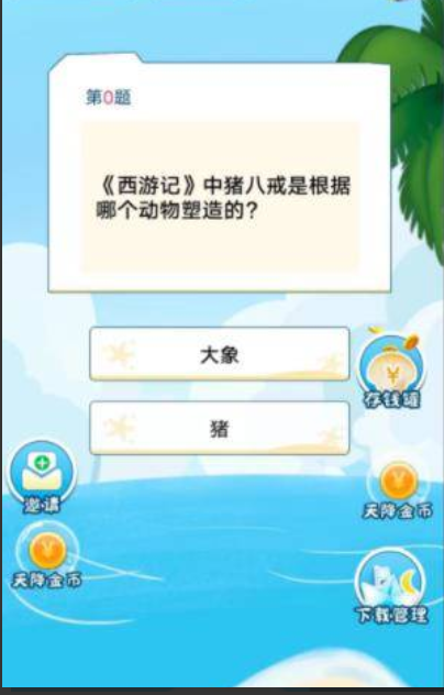 疯狂达人赛