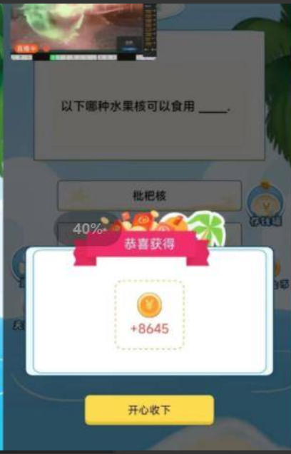 疯狂达人赛