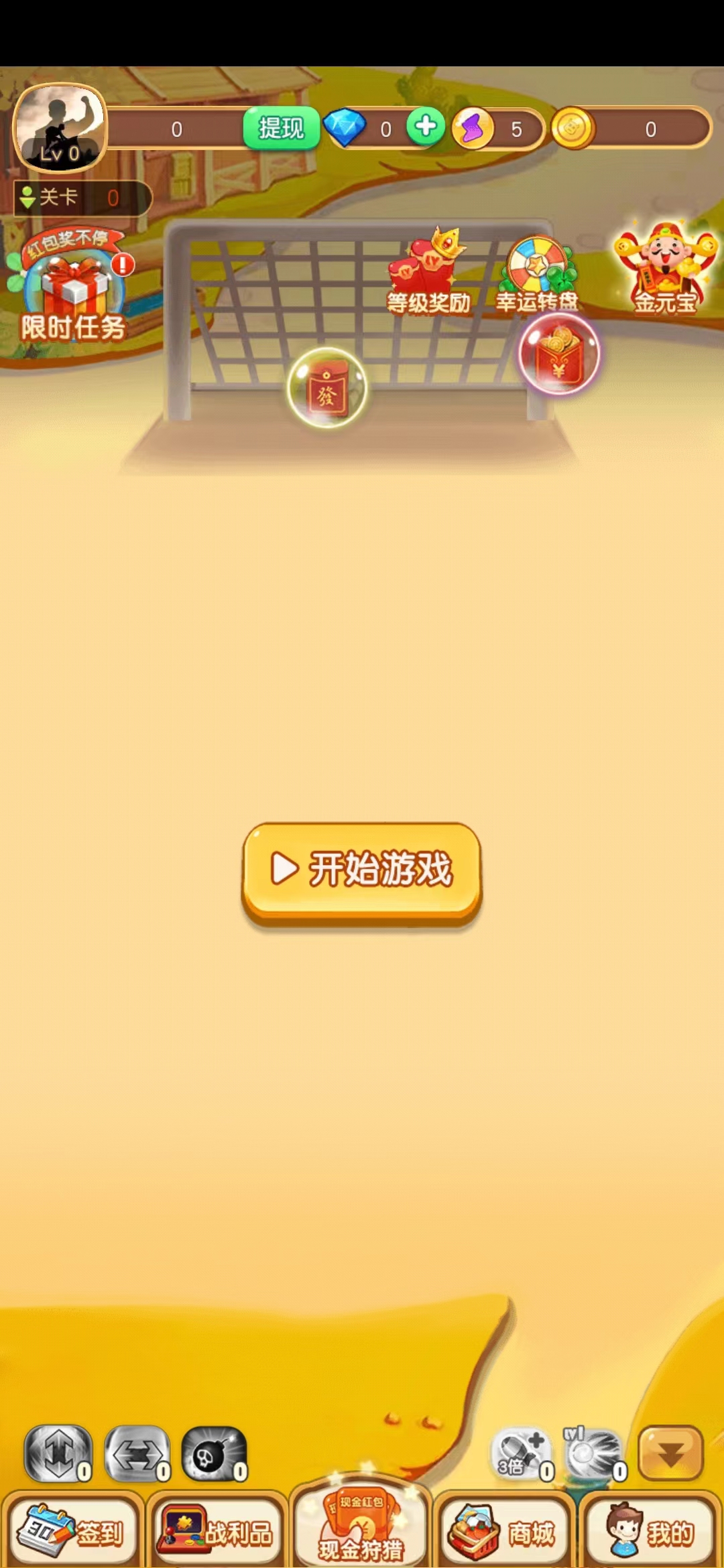 算术大礼包
