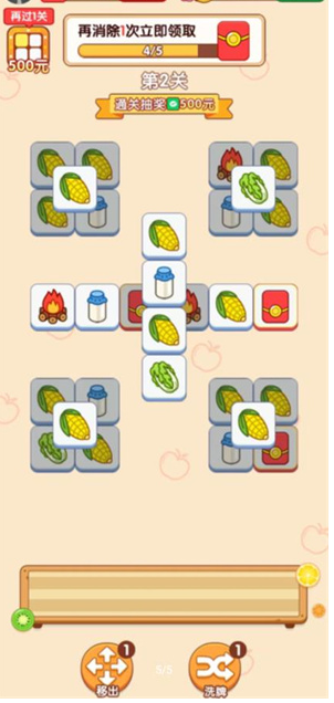 水了个果