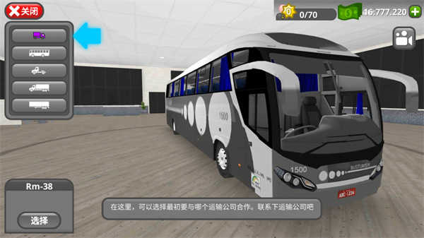 公路司机汉化版图3