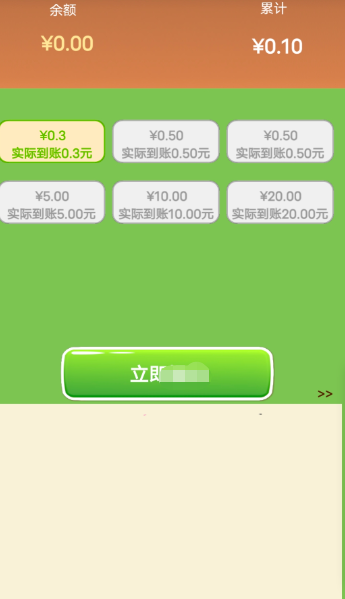 海龟乐园手机免费版图3