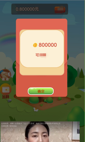 海龟乐园手机免费版图2