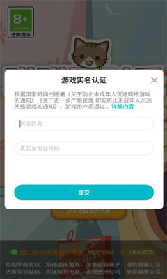 喵喵聚财乐