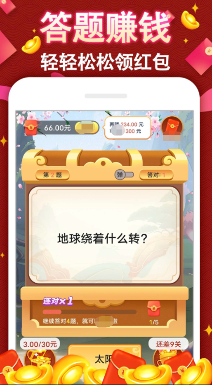 成语赚钱牛(1)