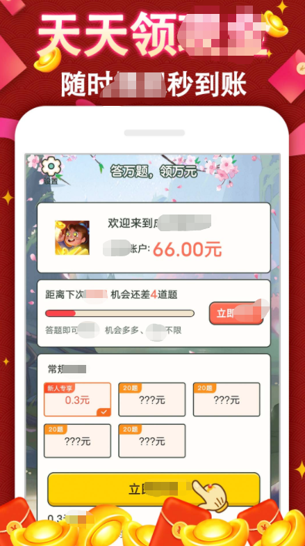 成语赚钱牛(2)