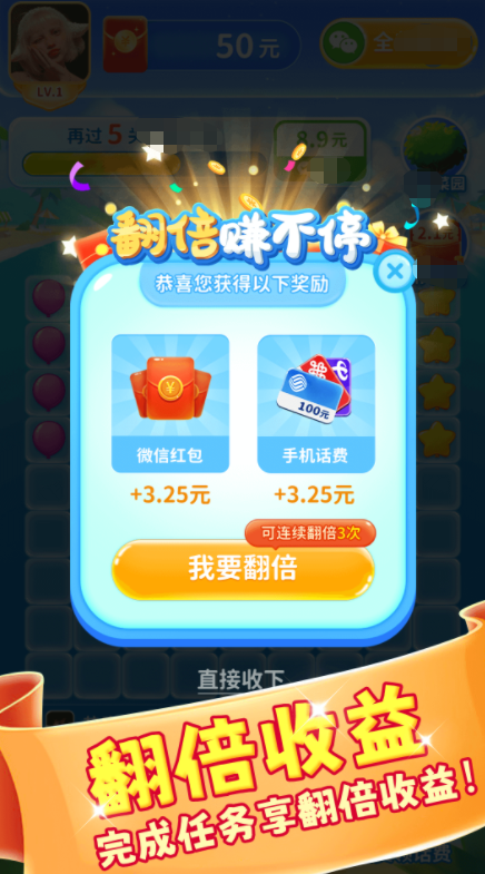 消消欢乐园(3)